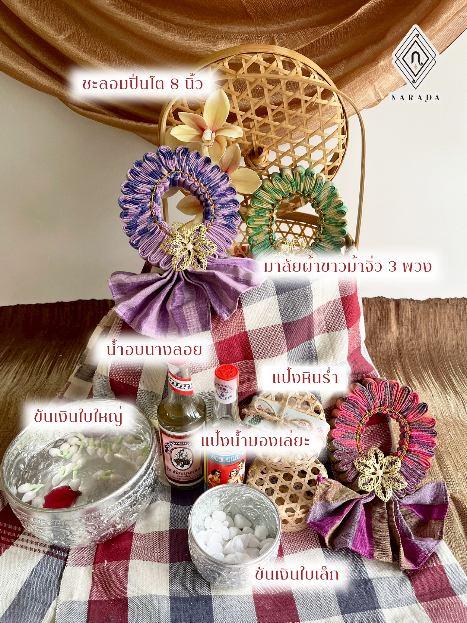 SK37 Thai Style 5 Items_LY411KEJ5M