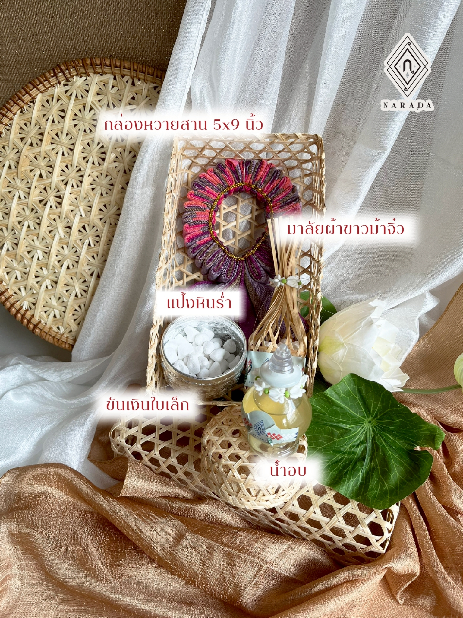 SK41 A Set of 4 Refreshing Items