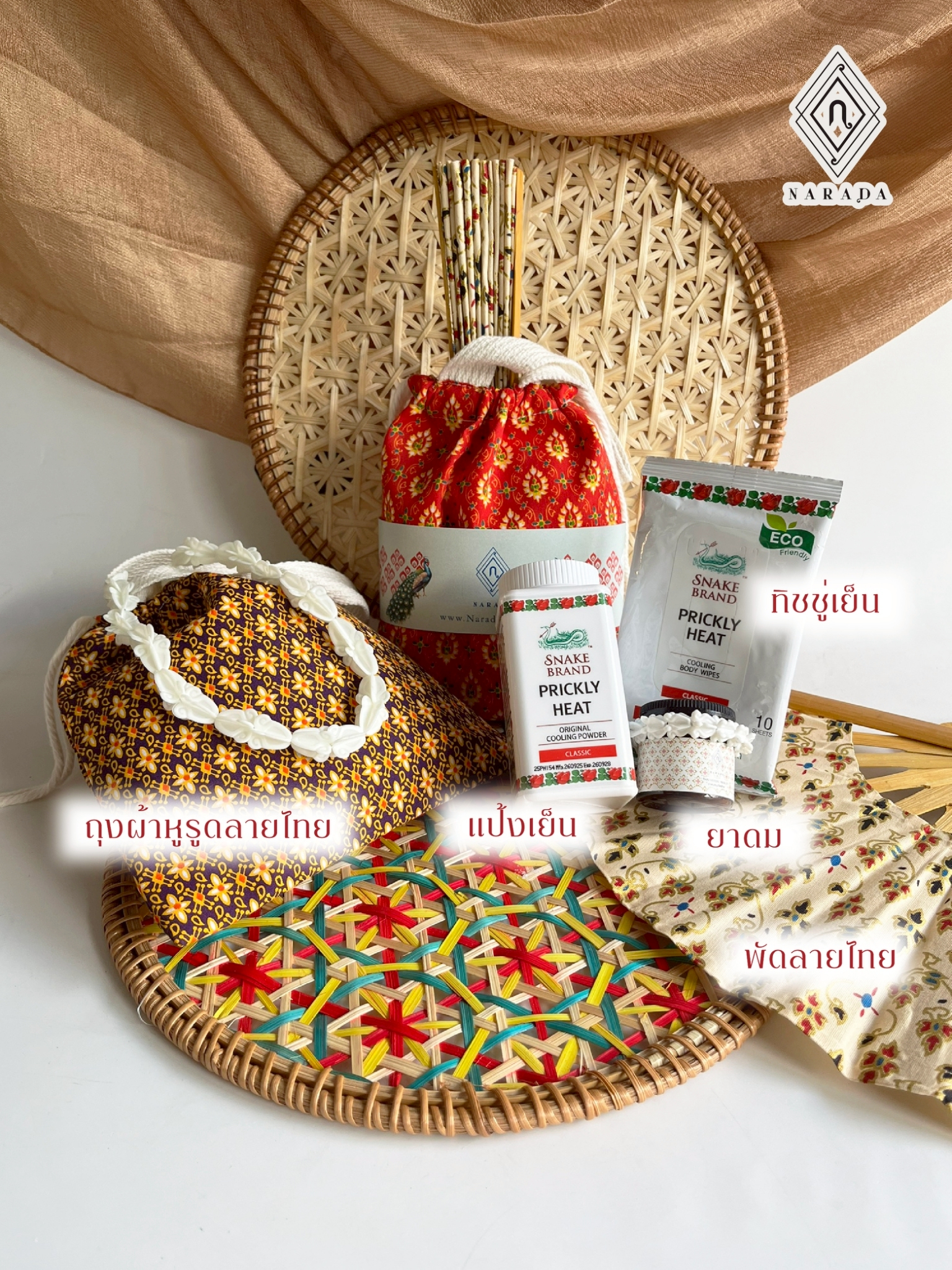 SK31 เซทสงกรานต์เย็นใจ 2