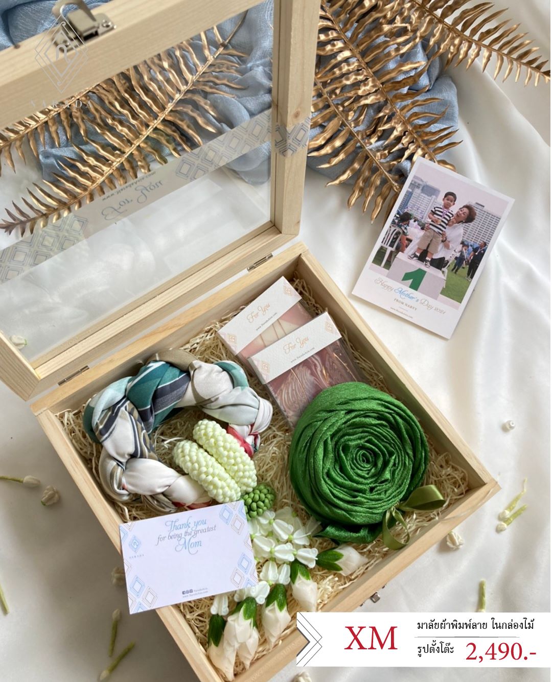 มาลัยผ้าคลุมไหล่อุบะ7ขา ในกล่องใหญ่