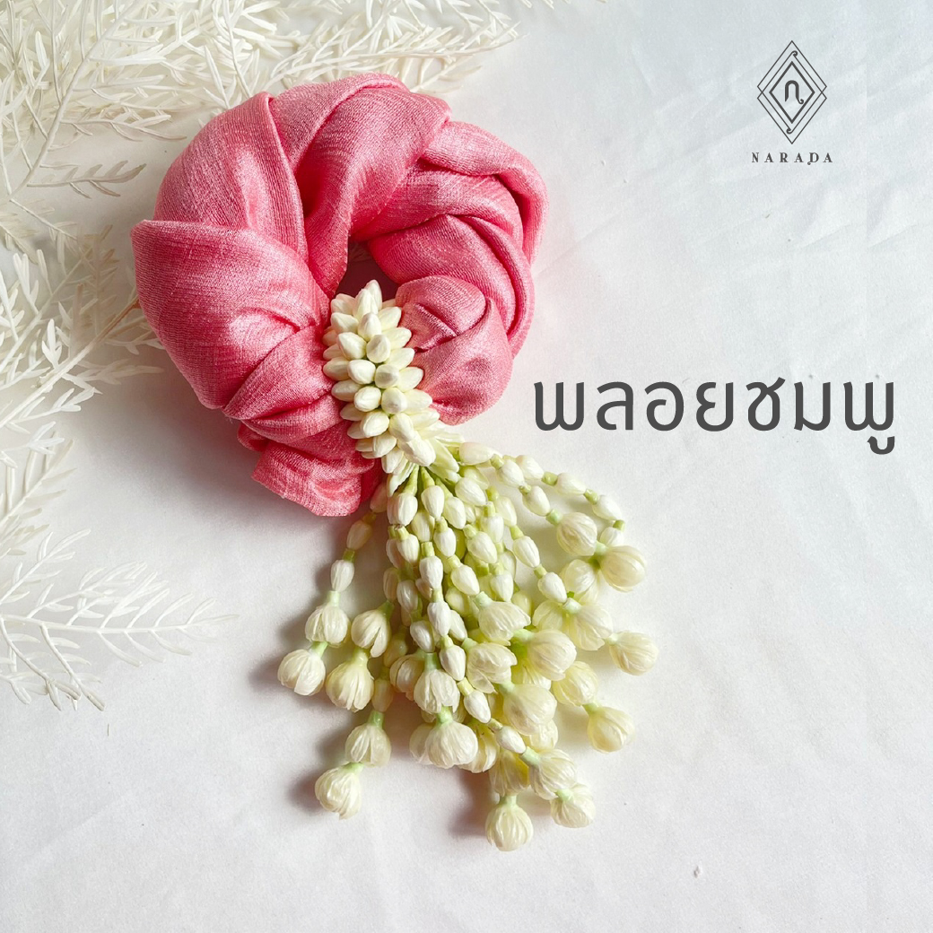 พวงมาลัยผ้าไหมมุก มาลัยผ้าคลุมไหล่ อุบะมะลิบาน MN6 