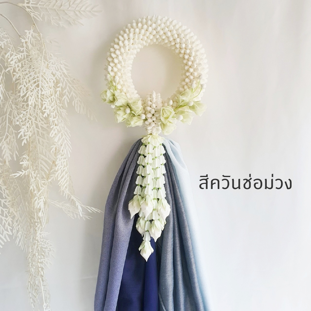 มาลัยผ้าคลุมไหล่ มาลัยผ้าพันคอ มาลัยผ้าให้ผู้ใหญ่ MN2