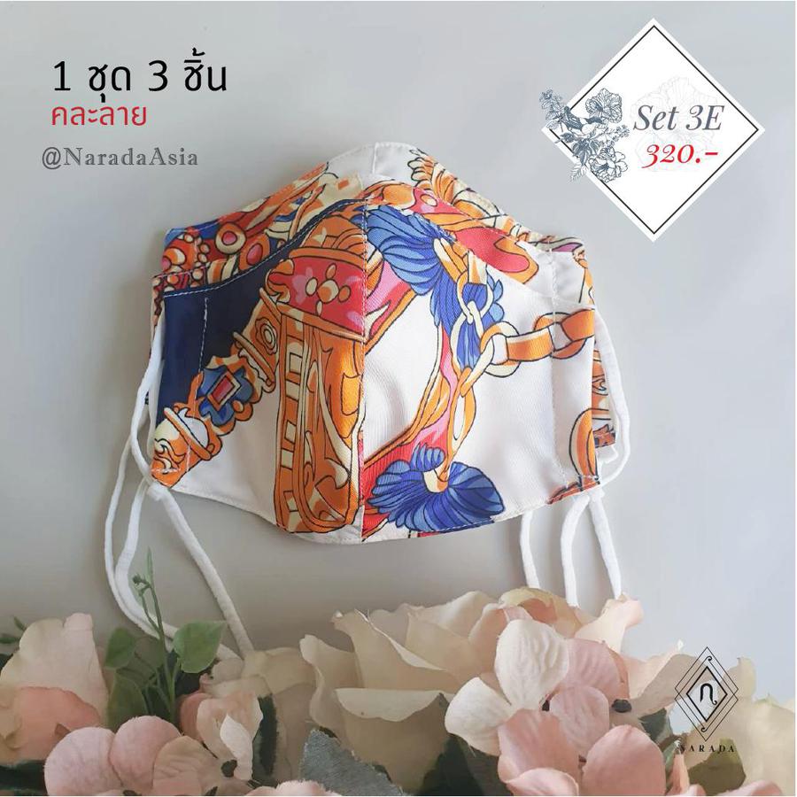 Mask for Her 3 pcs : Set 3E