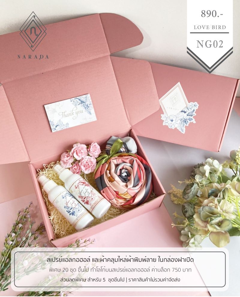 Alcohol Gel and Spray gift Set NG02