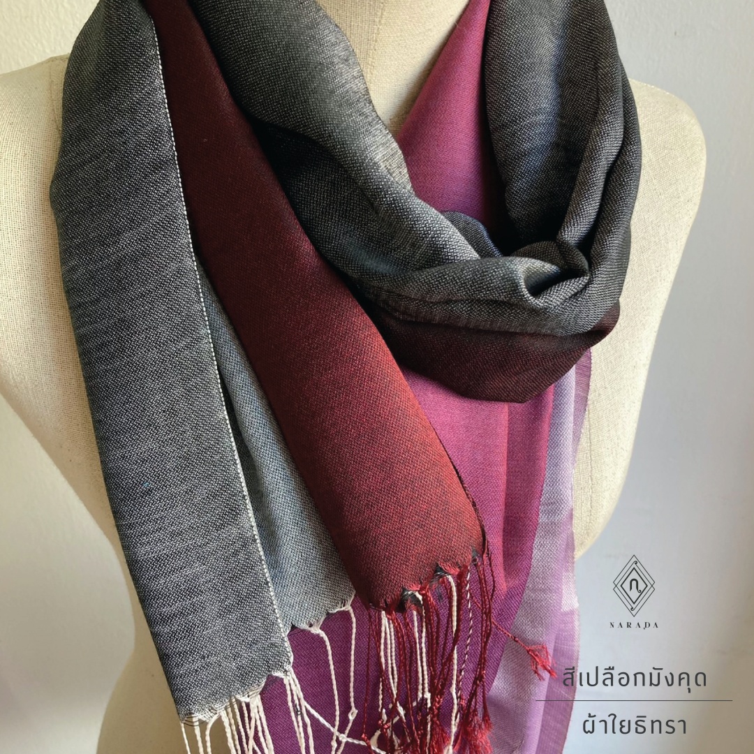 ผ้าคลุมไหล่ ใยธิทรา 4 สี สีเปลือกมังคุด